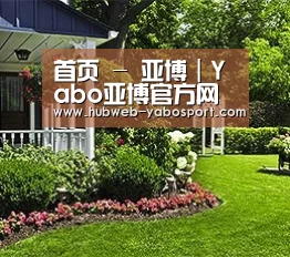 首页 - 亚博｜Yabo亚博官方网站