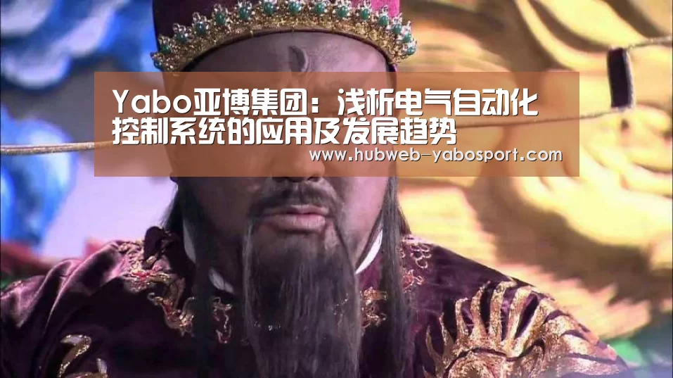 Yabo亚博集团
