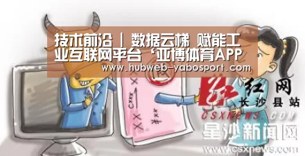 亚博体育官网