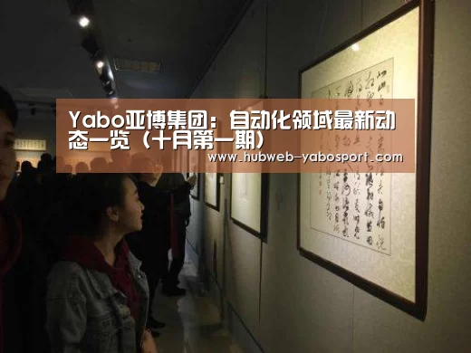 亚博体育在线