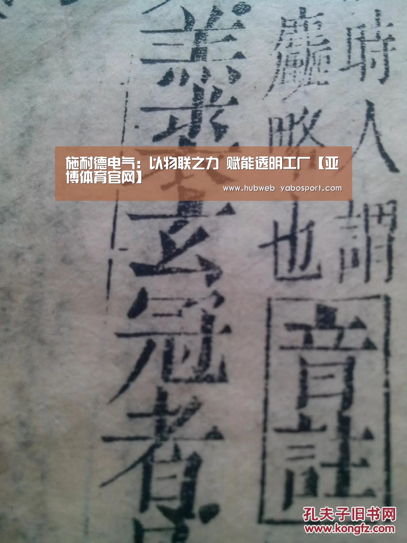 亚博体育登录